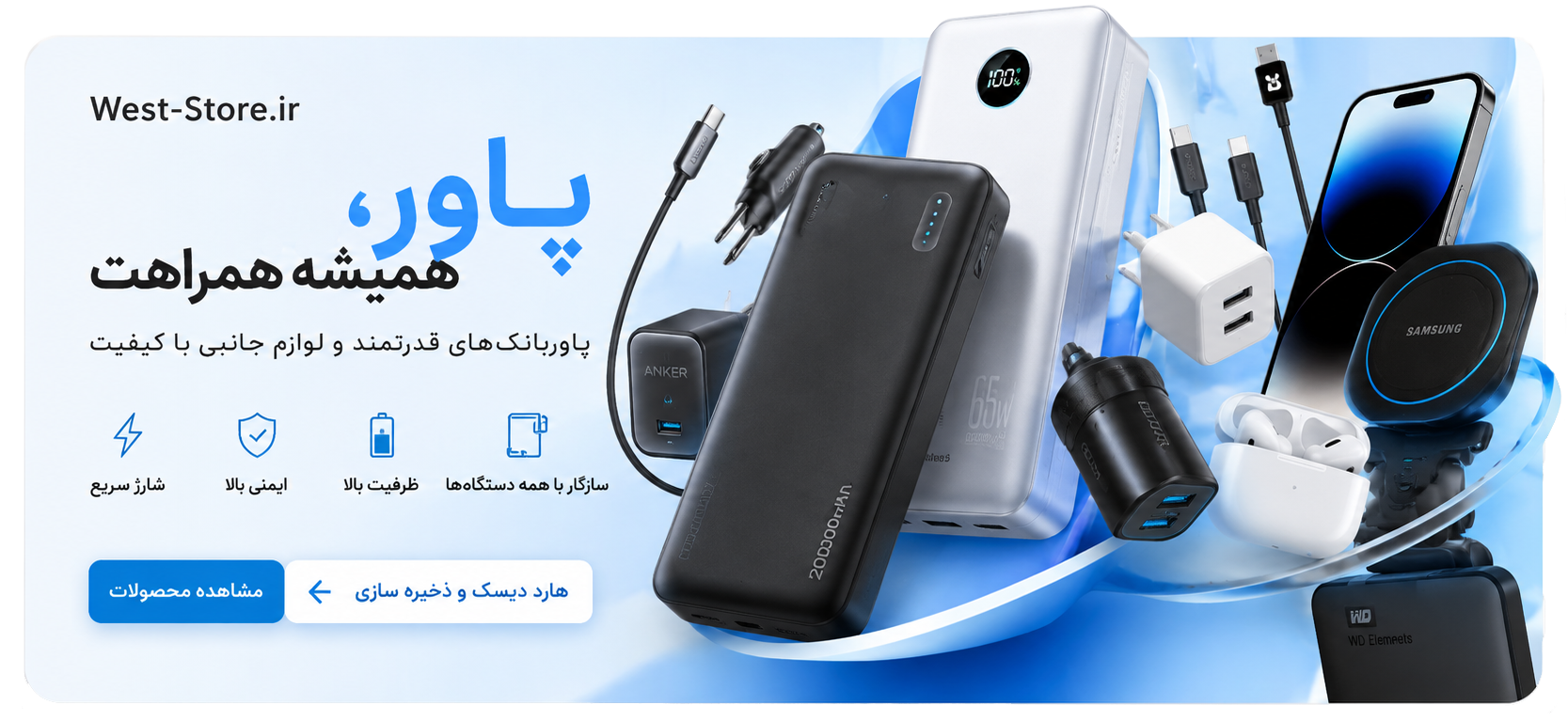 خرید هارد قیمت مناسب و با کیفیت بی نظیر در فروشگاه غرب | West Store