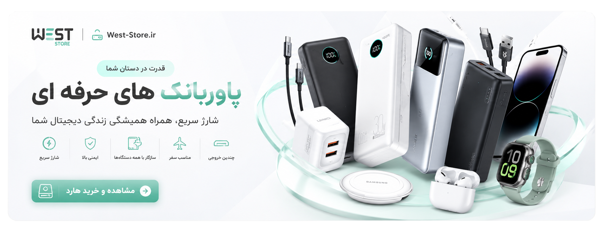 خرید هارد قیمت مناسب و با کیفیت بی نظیر در فروشگاه غرب | West Store