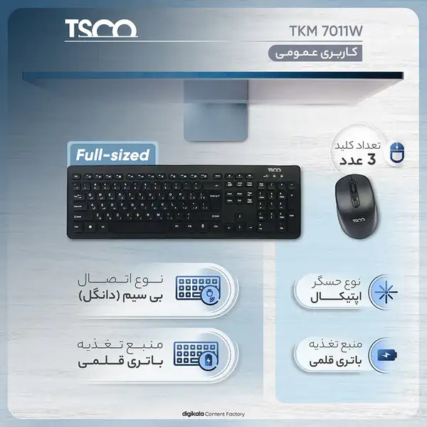 TSCO Wireless Keyboard & Mouse