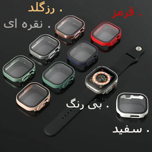 کاور Full Cover اپل واچ Ultra 49mm