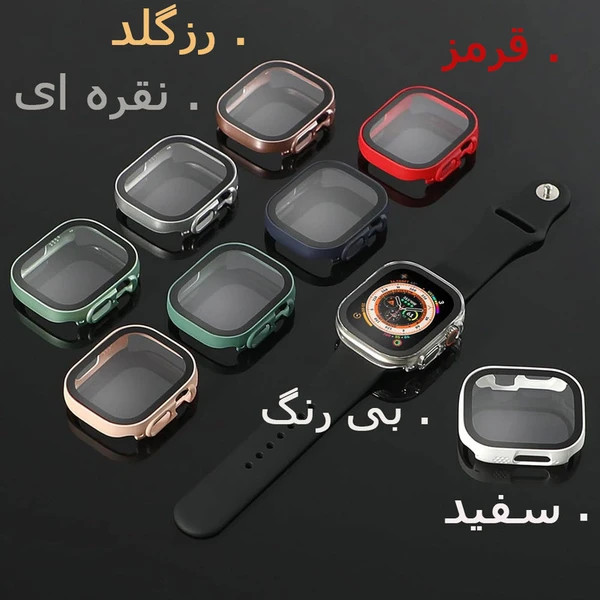کاور Full Cover اپل واچ Ultra 49mm